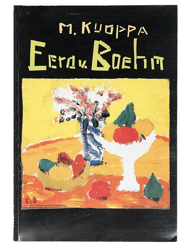 Eero v. Boehm - Boehm, Eero von - Taide- ja kulttuurikirjat - 10105361978 - 0