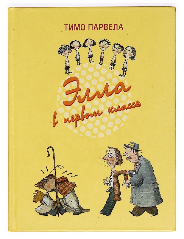 Èlla v pervom klasse - Parvela, Timo - Lastenkirjat - 10105367291 - 0