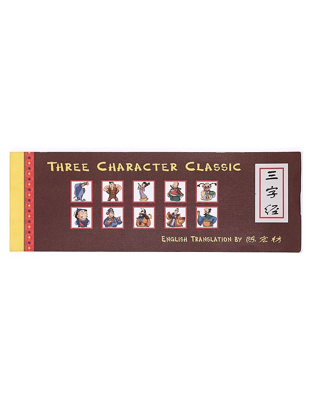 The Three character classic - Wang Ying Lin - Harrastekirjat - 10105367692 - 0