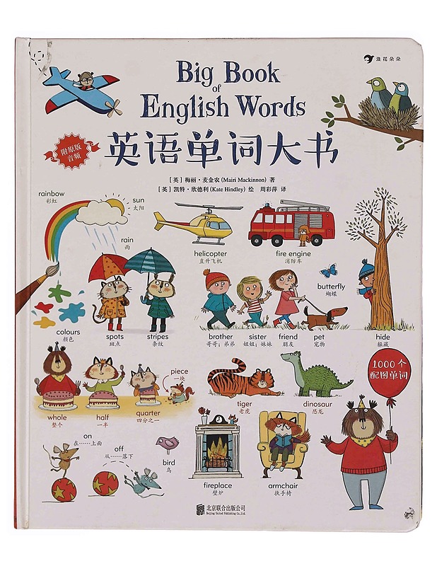 Big Book of English Words - Mairi Mackinnon - Matkaoppaat ja sanakirjat - 10105371529 - 0