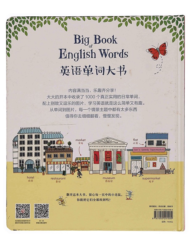 Big Book of English Words - Mairi Mackinnon - Matkaoppaat ja sanakirjat - 10105371529 - 1