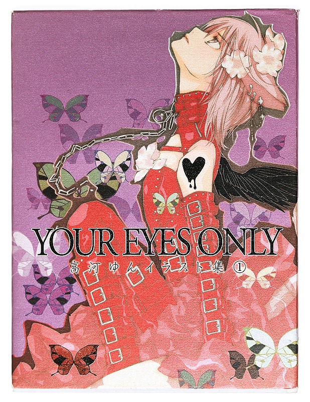 Your Eyes Only - Yun Kouga - Sarjakuvat - 10105372623 - 0