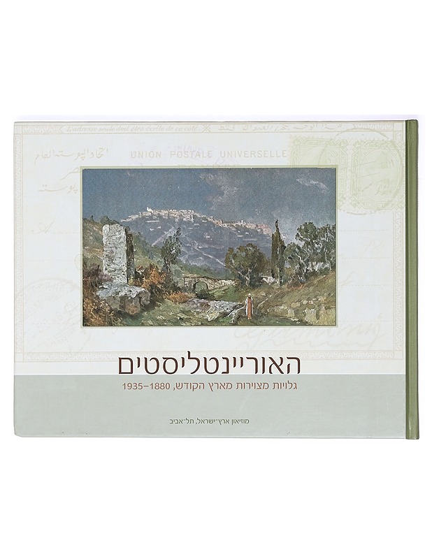 The Orientalists, Postcards of the Holy Land, 1880-1935 - Youel Amir - Tietokirjat - 10105373209 - 1