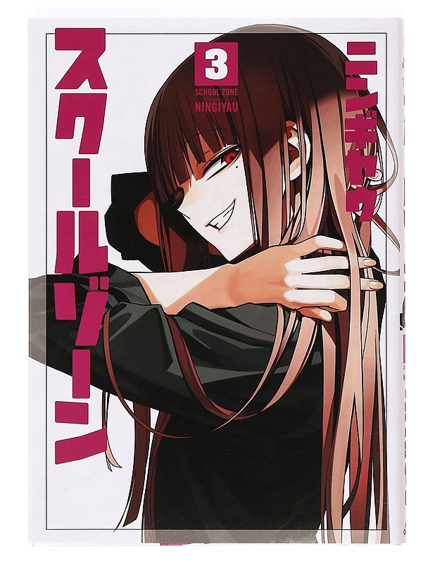 School Zone Girls : volume 3 - Ningiyau - Sarjakuvat - 10105373602 - 0