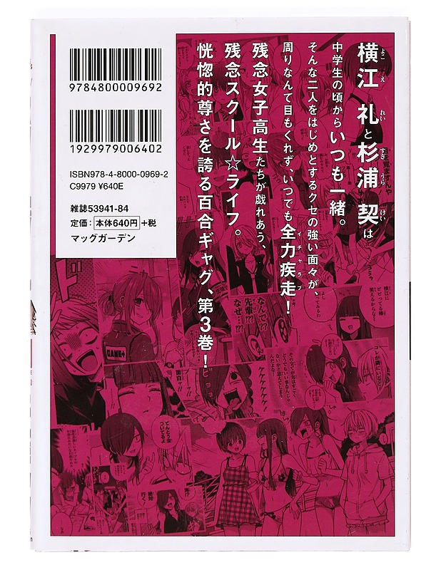 School Zone Girls : volume 3 - Ningiyau - Sarjakuvat - 10105373602 - 1