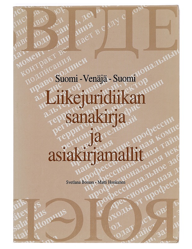 Liikejuridiikan sanakirja ja asiakirjamallit - Suomi-Venäjä-Suomi - Tietokirjat ja oppaat - 10105373930 - 0