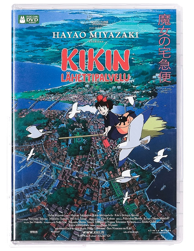 Kikin lähettipalvelu - DVD - DVD-elokuvat - 10105376751 - 0