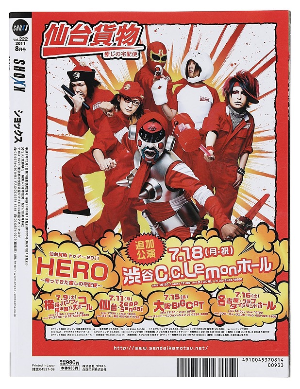 SHOXX Vol. 222 2011 - Lehdet - 10105377435 - 1