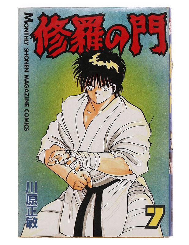 Gate of Shura 7 Monthly shonen magazine comics - Masatosi Kawahara - Sarjakuvat - 10105377561 - 0