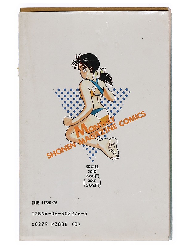 Gate of Shura 7 Monthly shonen magazine comics - Masatosi Kawahara - Sarjakuvat - 10105377561 - 1