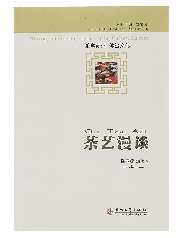 Dao yun qing you - Qilin Zang - Tietokirjat ja oppaat - 10105377902 - 0