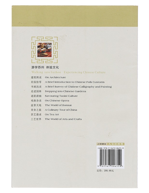 Dao yun qing you - Qilin Zang - Tietokirjat ja oppaat - 10105377902 - 1