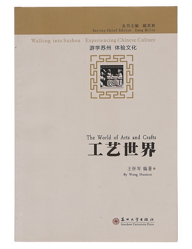 Dao yun qing you - Qilin Zang - Tietokirjat ja oppaat - 10105377909 - 0