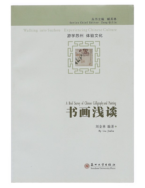 Dao yun qing you - Qilin Zang - Tietokirjat ja oppaat - 10105377932 - 0