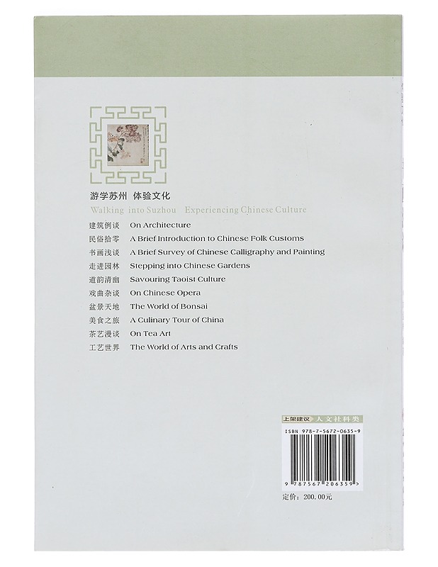 Dao yun qing you - Qilin Zang - Tietokirjat ja oppaat - 10105377932 - 1