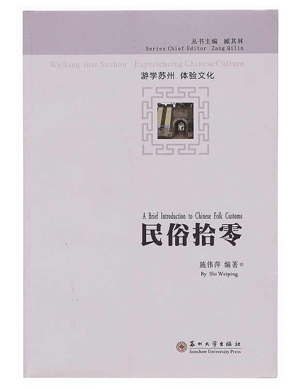 Dao yun qing you - Qilin Zang - Tietokirjat ja oppaat - 10105377935 - 0