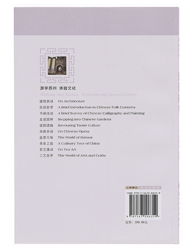 Dao yun qing you - Qilin Zang - Tietokirjat ja oppaat - 10105377935 - 1