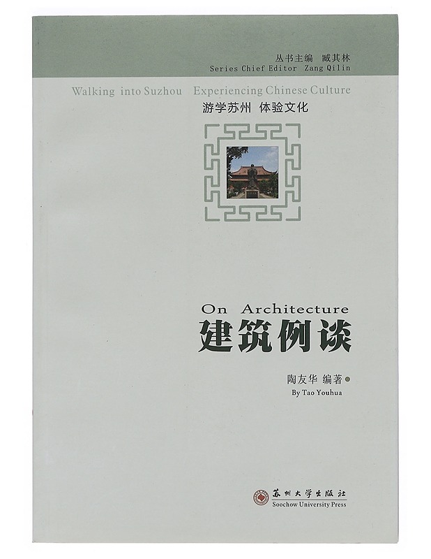 Dao yun qing you - Qilin Zang - Tietokirjat ja oppaat - 10105377956 - 0