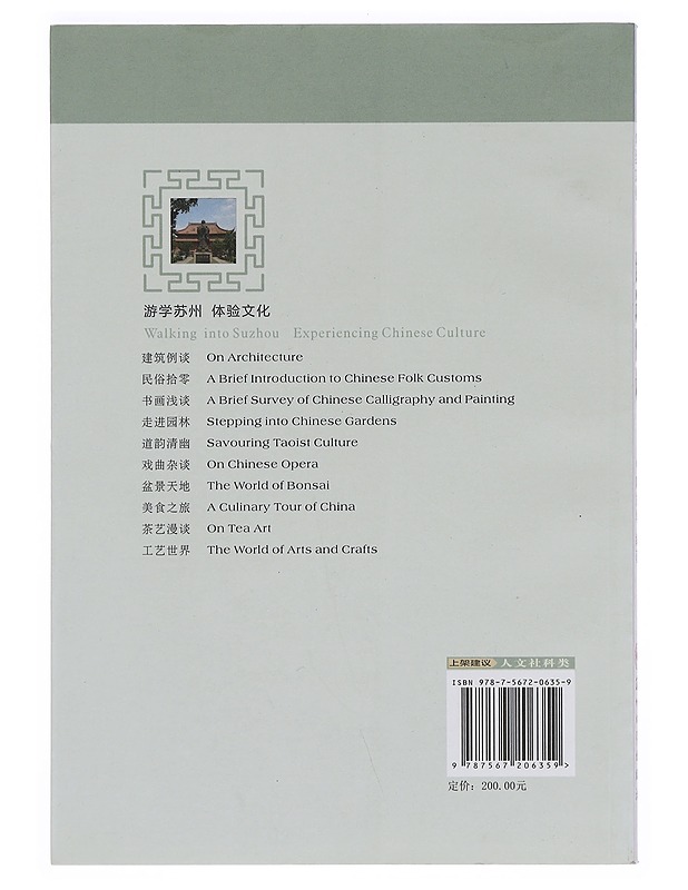 Dao yun qing you - Qilin Zang - Tietokirjat ja oppaat - 10105377956 - 1