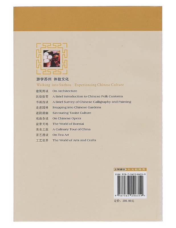 Dao yun qing you - Qilin Zang - Tietokirjat ja oppaat - 10105377966 - 1