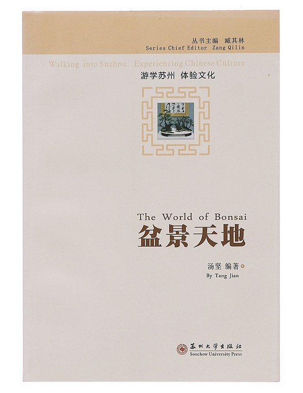 Dao yun qing you - Qilin Zang - Tietokirjat ja oppaat - 10105378207 - 0