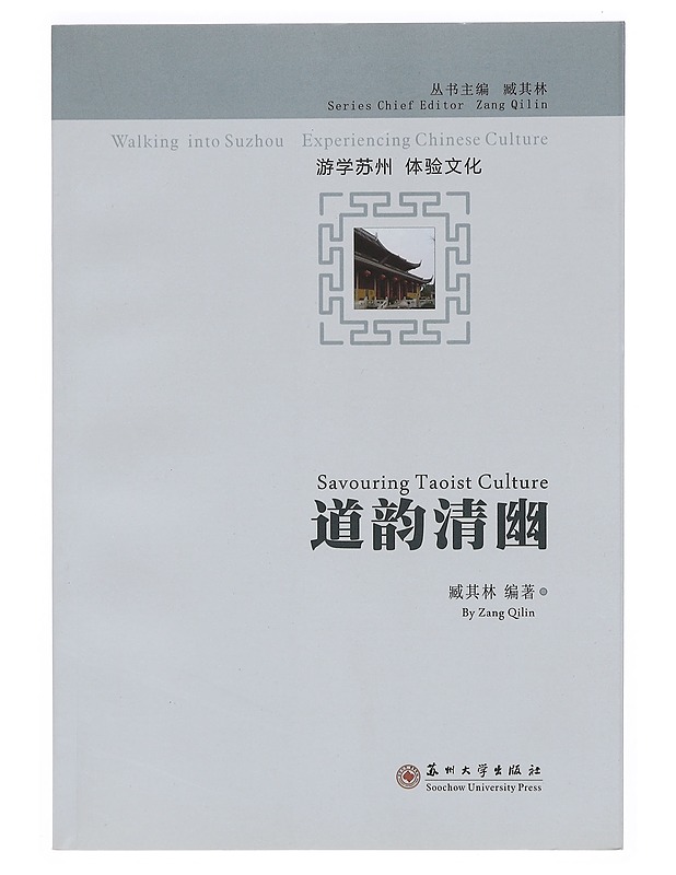 Dao yun qing you - Qilin Zang - Tietokirjat ja oppaat - 10105378210 - 0