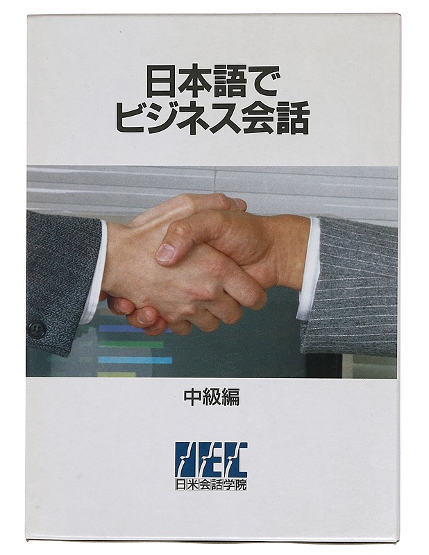Nichi-Bei Kaiwa Gakuin Nihongo Kensh?jo Osat 1-3 - Tietokirjat ja oppaat - 10105378650 - 0