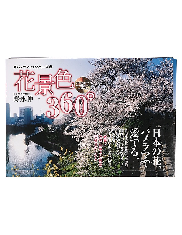 ??? 360° - Tietokirjat ja oppaat - 10105379210 - 0