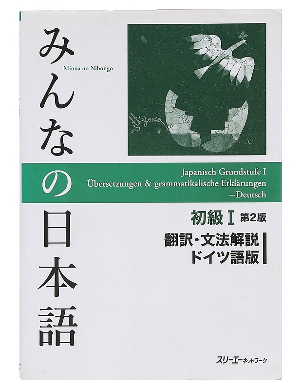 Japanisch Grundstufe I - Deutsch - Minno no Nihongo - Tietokirjat ja oppaat - 10105380041 - 0