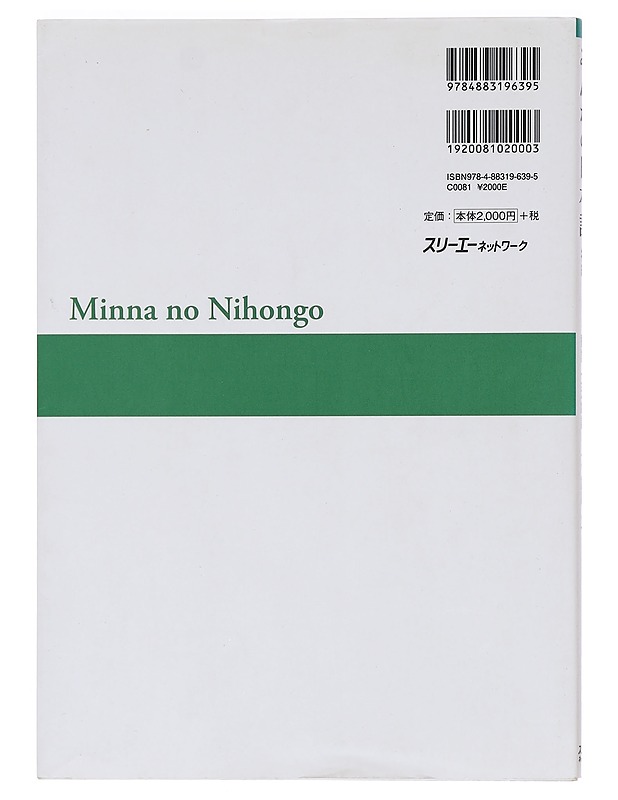 Japanisch Grundstufe I - Deutsch - Minno no Nihongo - Tietokirjat ja oppaat - 10105380041 - 1