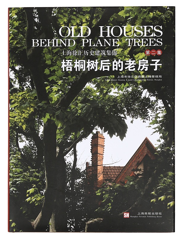 Old Houses Behind Plane Trees -Zhiqiang, Wang  - Tietokirjat ja oppaat - 10105381745 - 0