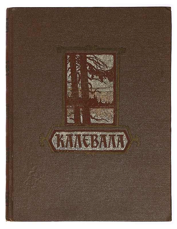 Kalevala Venäjän Kieli  - Runot ja näytelmät - 10105382687 - 0