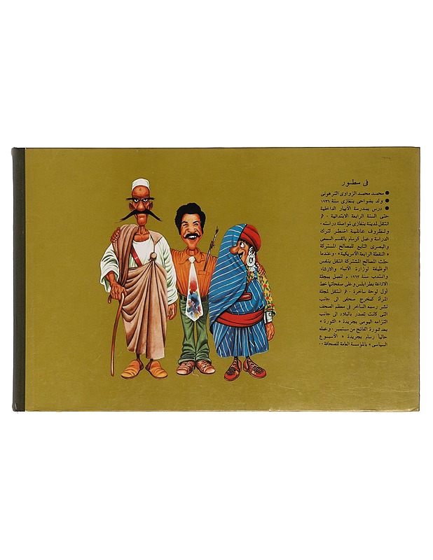 "The Other Side - Society Politics -." Arab Caricatures - Mohammad Azzawani - Taide- ja kulttuurikirjat - 10105382790 - 0