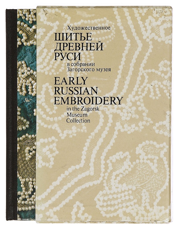 Early Russian Embroidery in the Zagorsk Museum Collection - Taide- ja kulttuurikirjat - 10105383339 - 0