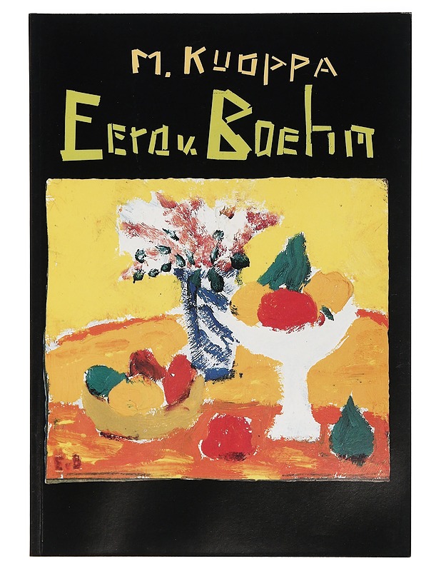 Eero v. Boehm - M. Kuoppa - Taide- ja kulttuurikirjat - 10105383680 - 0