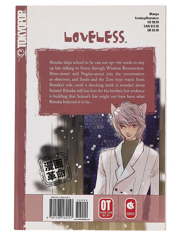 Loveless. volume 5 - Kouga, Yun - Sarjakuvat - 10105383997 - 1