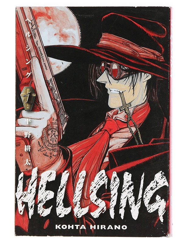 Hellsing / 1 - Hirano, Kohta - Sarjakuvat - 10105384231 - 0