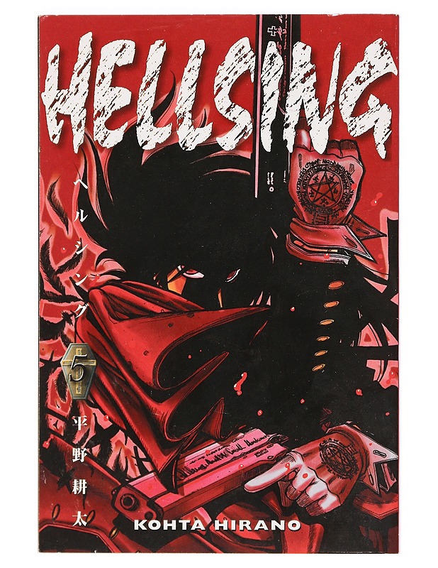 Hellsing / 5 - Hirano, Kohta - Sarjakuvat - 10105384243 - 0