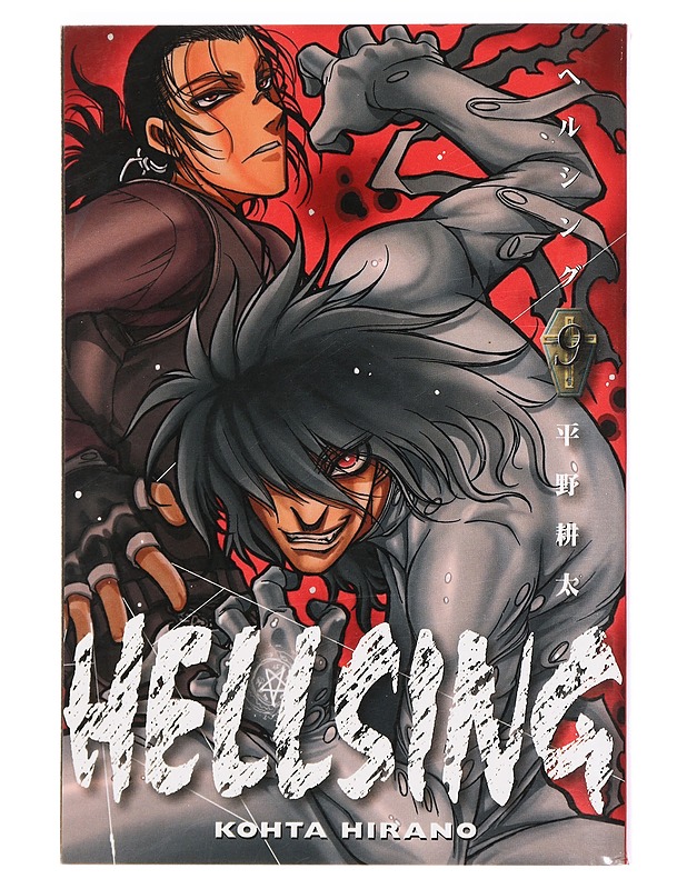 Hellsing / 9 - Hirano, Kohta - Sarjakuvat - 10105384273 - 0