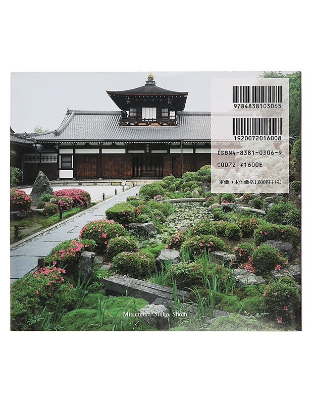 Gardens in Kyoto - Katsuhiko, Mizuno - Tietokirjat ja oppaat - 10105385650 - 1