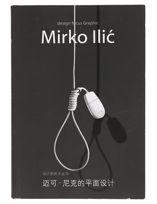 Mirko Ilic: design focus graphic - Laetitia Wolff - Historiakirjat - 10105385808 - 0