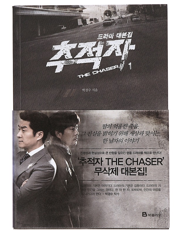 The Chaser - Park Kyung-soo - Musiikki- ja elokuvakirjat - 10105386307 - 0