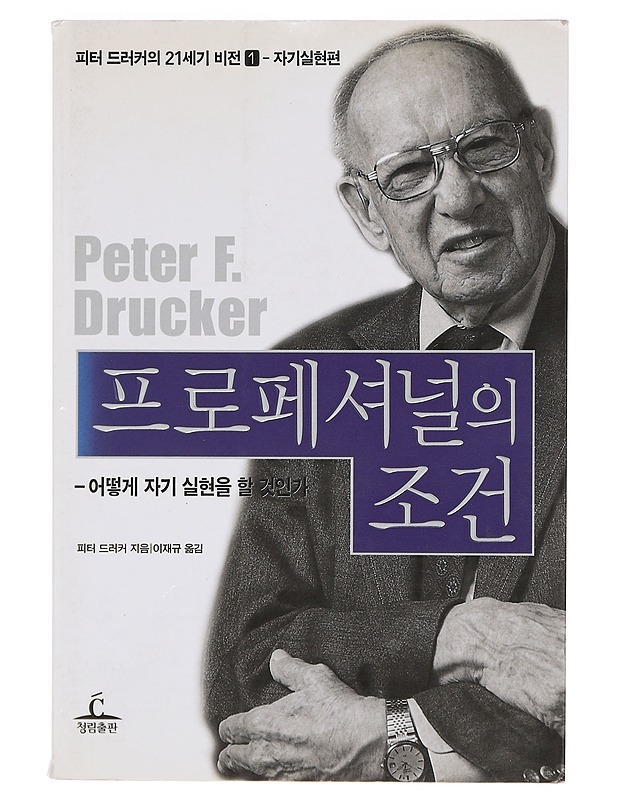 The Essential Drucker on Individuals - Peter F. Drucker - Tietokirjat ja oppaat - 10105386376 - 0