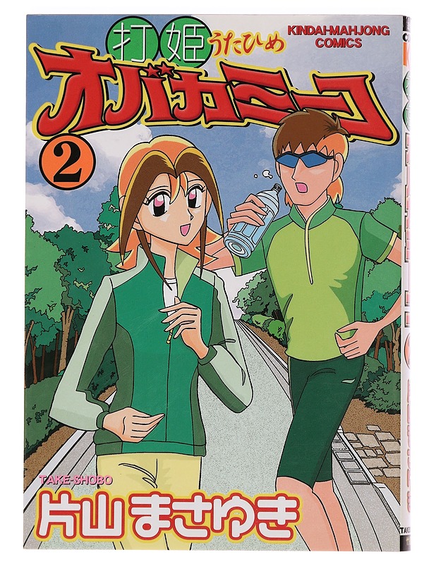 Bakamiko 2 - Masayuki Katayama - Sarjakuvat - 10105386384 - 0