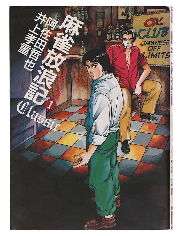 Mahjong vaelluksia vol 1 - Tetsuya Asada - Sarjakuvat - 10105386388 - 0