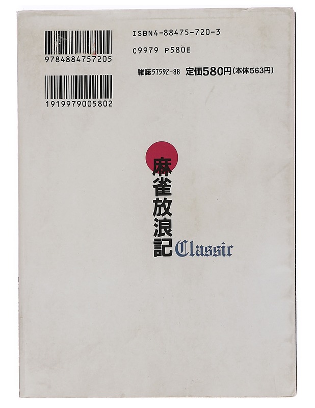Mahjong vaelluksia vol 1 - Tetsuya Asada - Sarjakuvat - 10105386388 - 1