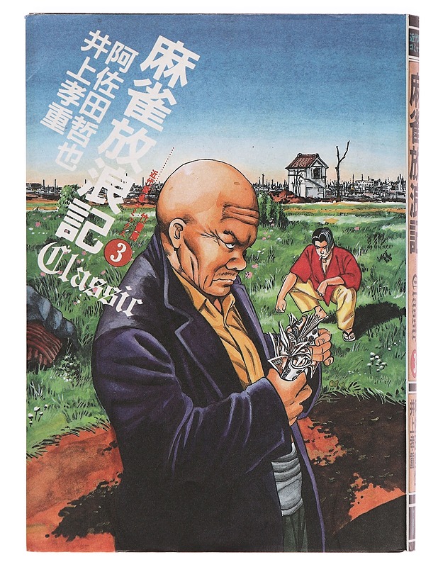Mahjong vaelluksia vol 3 - Tetsuya Asada - Sarjakuvat - 10105386393 - 0