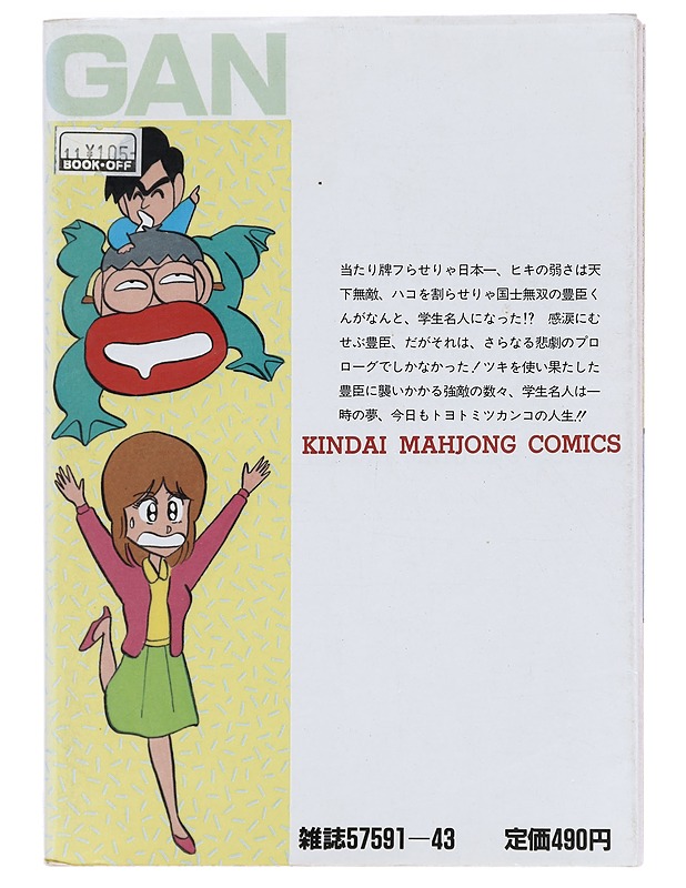 Super Zugan vol 6 -Masayuki Katayama - Sarjakuvat - 10105386461 - 1
