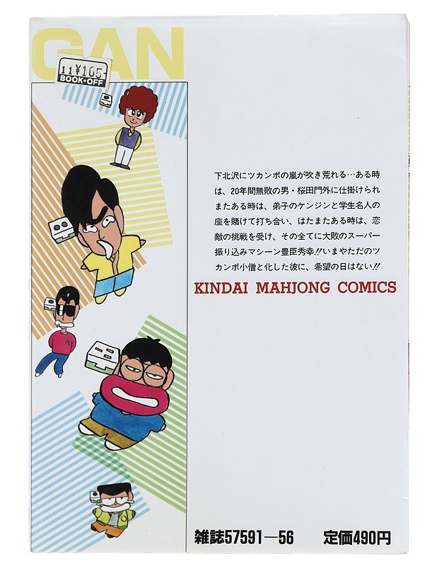 Super Zugan vol 7 -Masayuki Katayama - Sarjakuvat - 10105386466 - 1