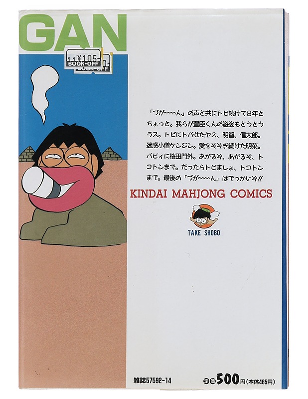Super Zugan vol 9 -Masayuki Katayama - Sarjakuvat - 10105386470 - 1